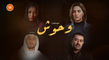 القنوات الناقلة.. مسلسل وحوش 2 ثالثهم الشيطان يغير خارطة الدراما بموسم جديد